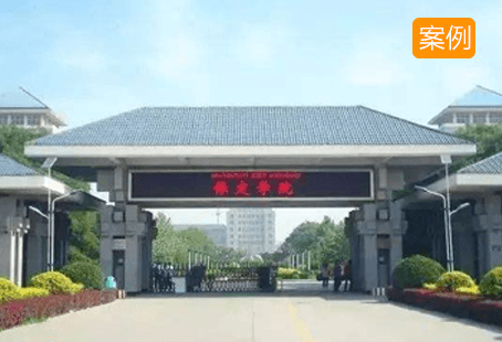 保定学院成功实施Ebpay智能琴房管理系统