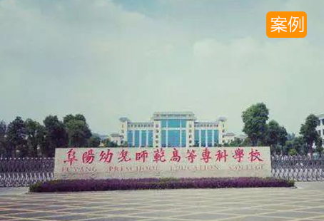 阜阳幼儿师范成功实施Ebpay智能琴房管理系统